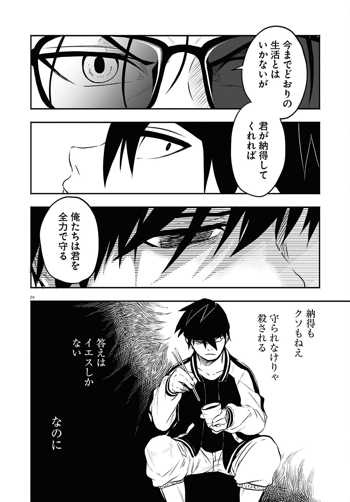Page 24