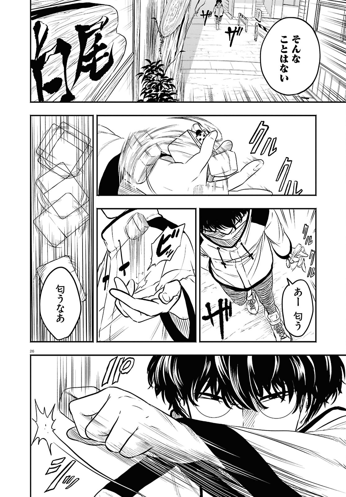 Page 26