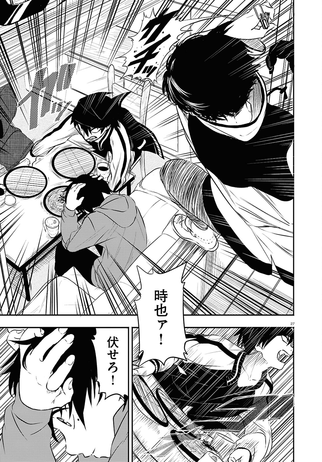 Page 27