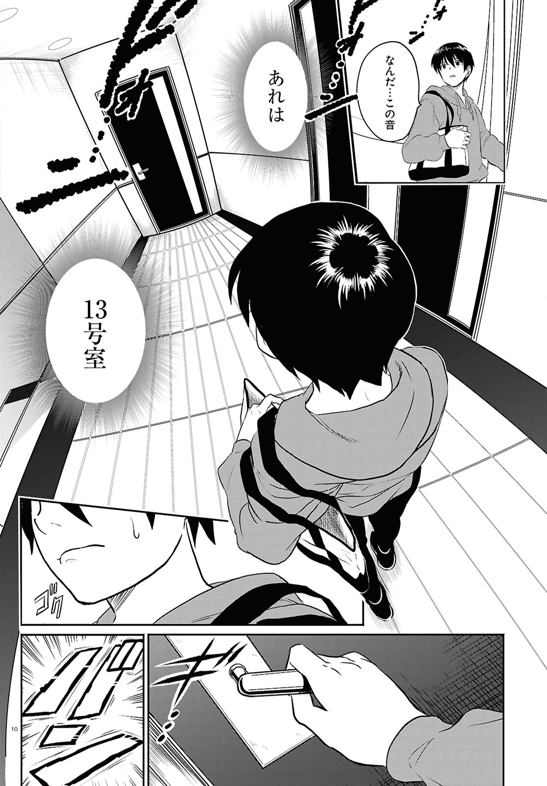 Page 10