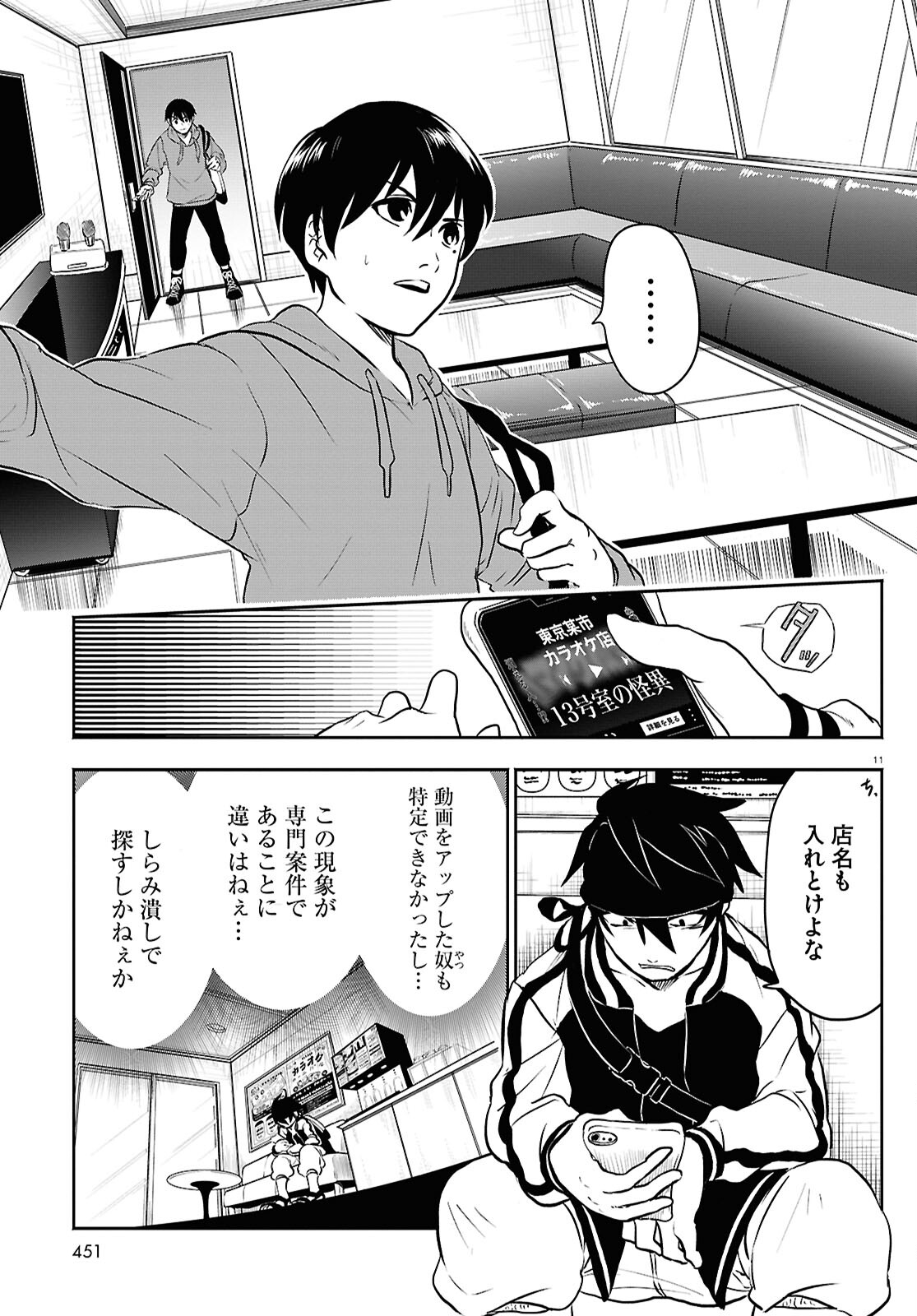 Page 11