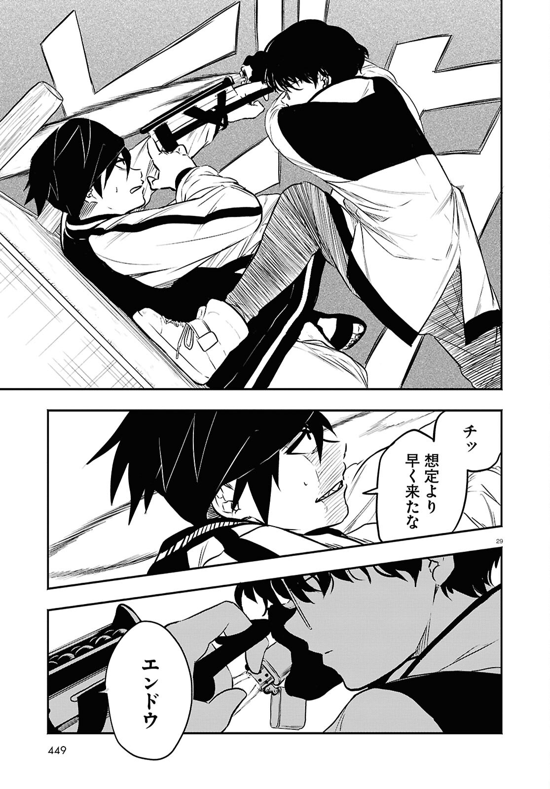 Page 29