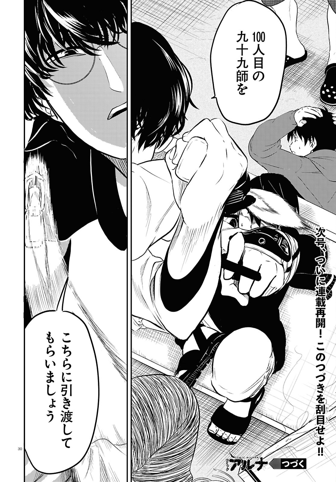 Page 30