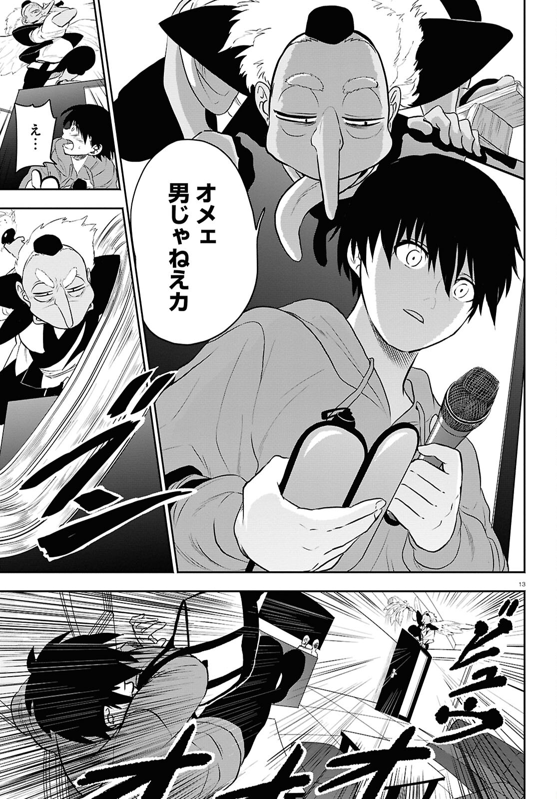 Page 13