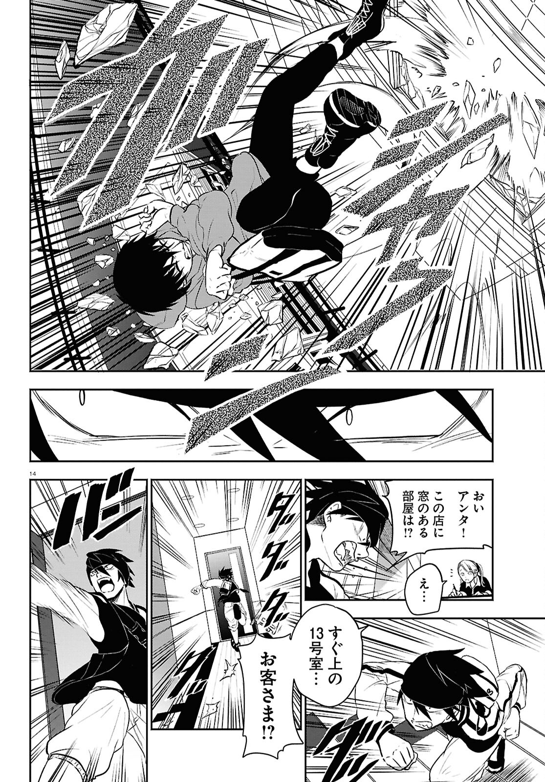 Page 14