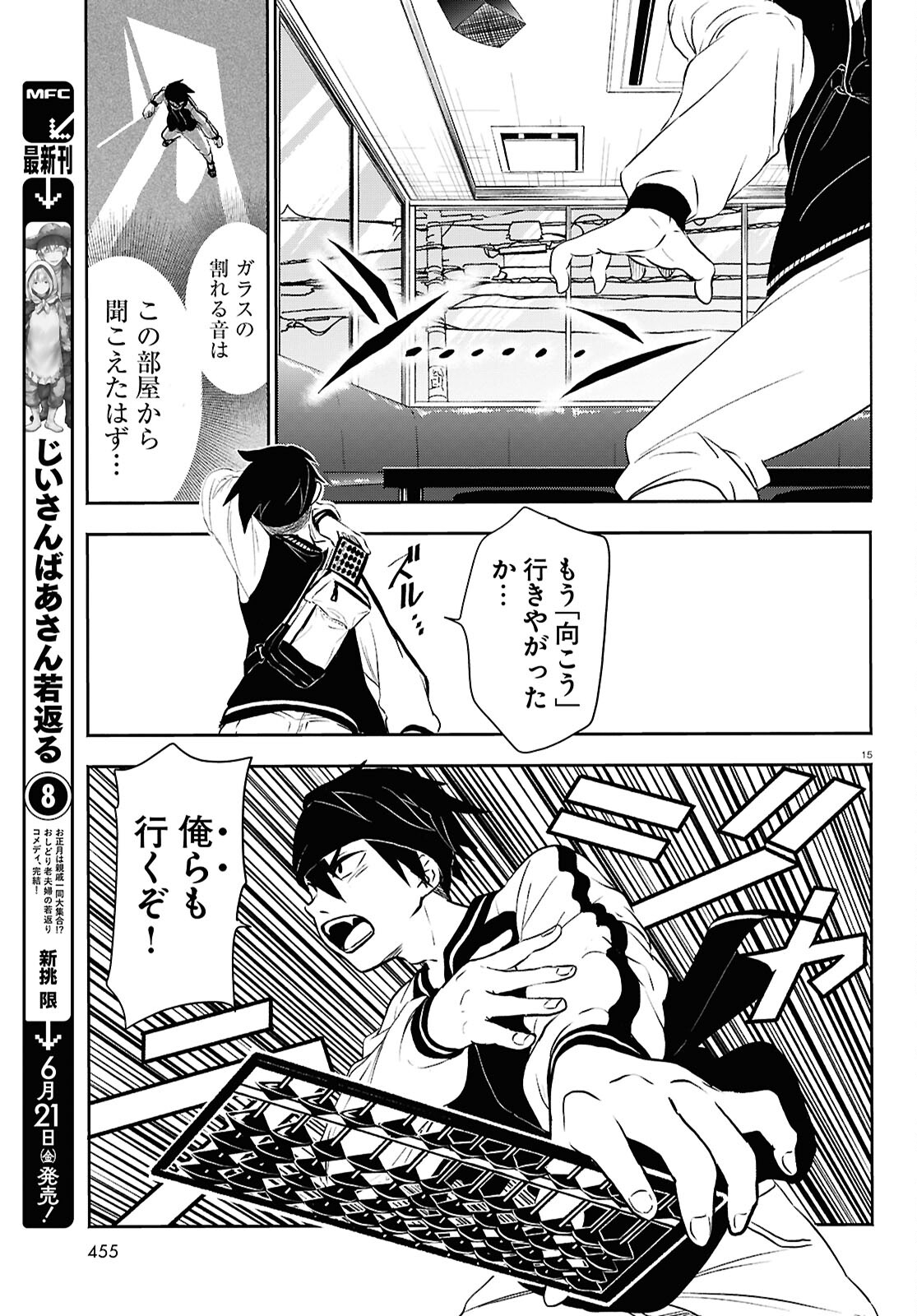Page 15