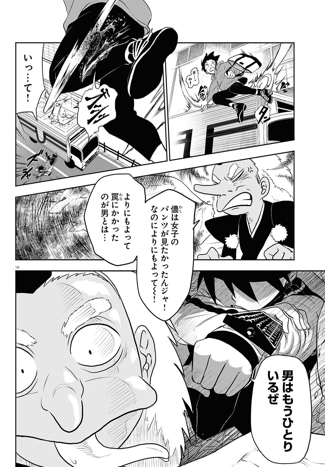 Page 18