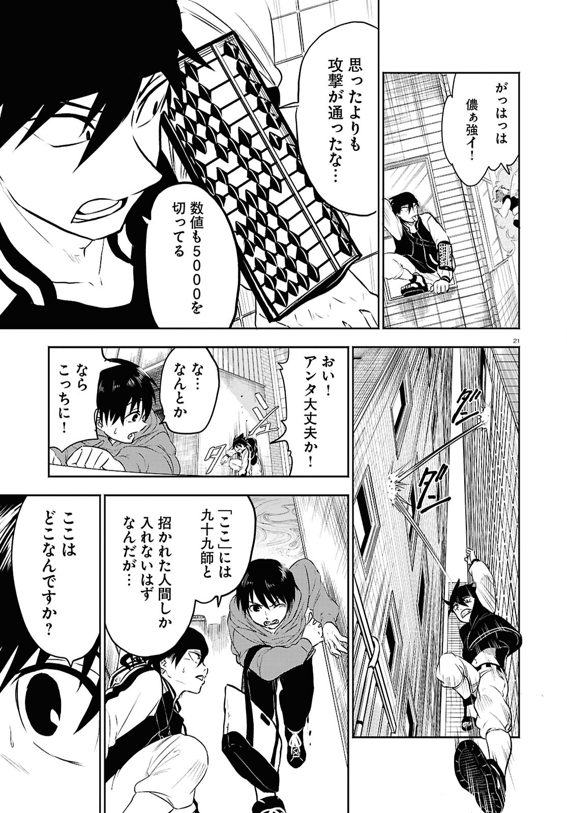 Page 21