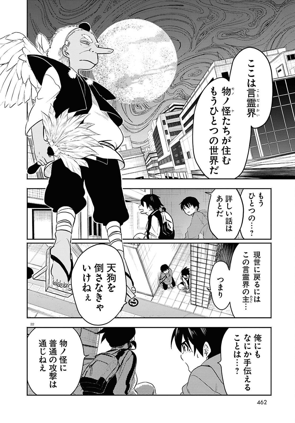 Page 22