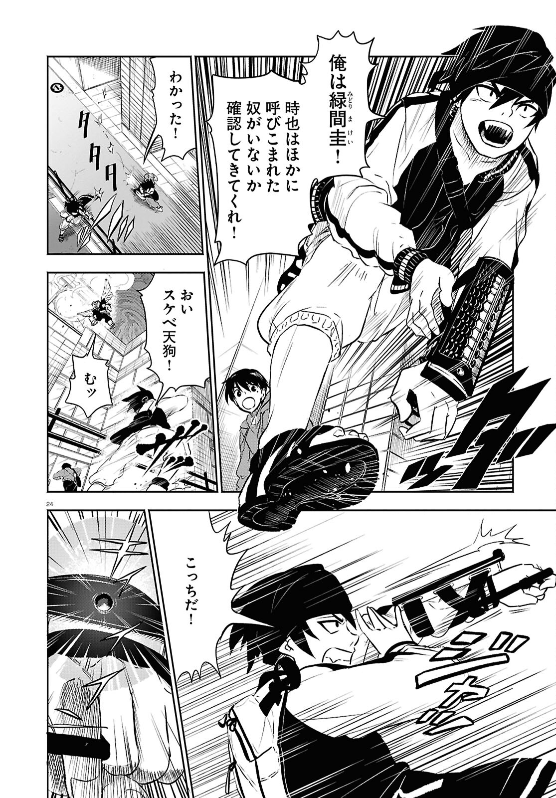 Page 24