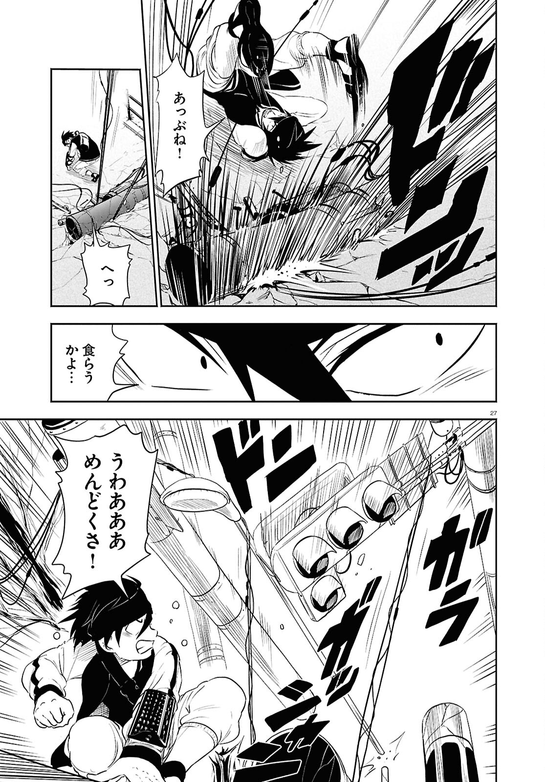 Page 27