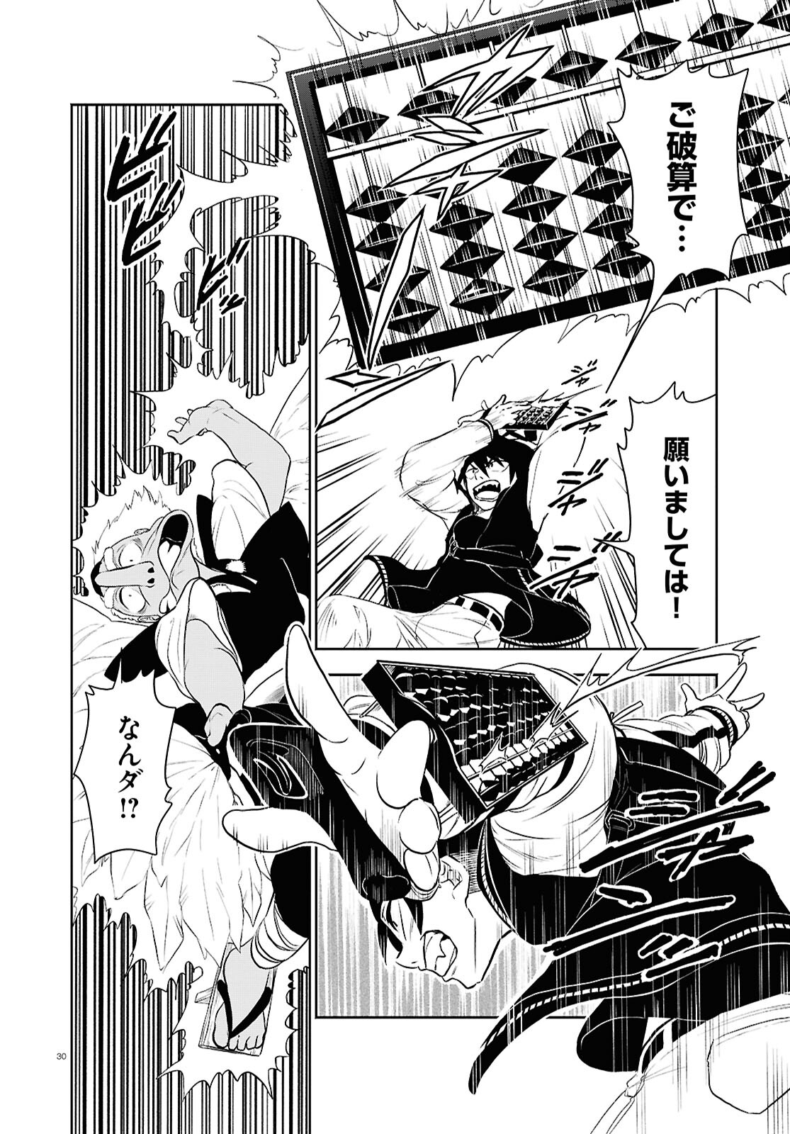Page 30