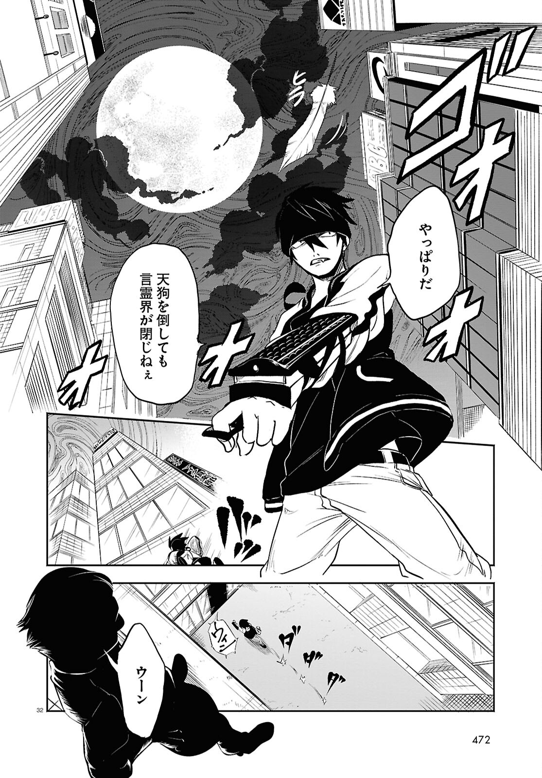 Page 32