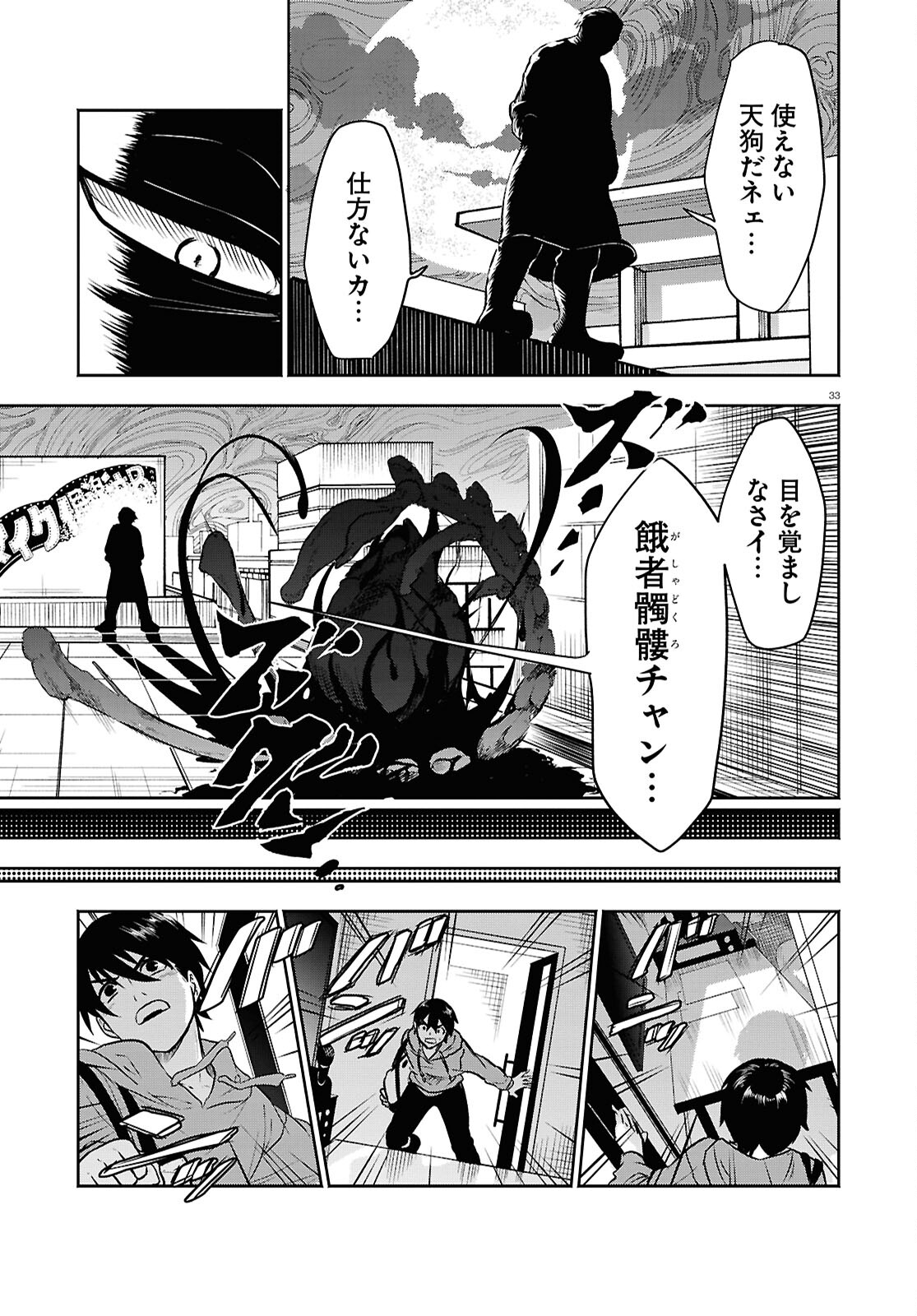 Page 33