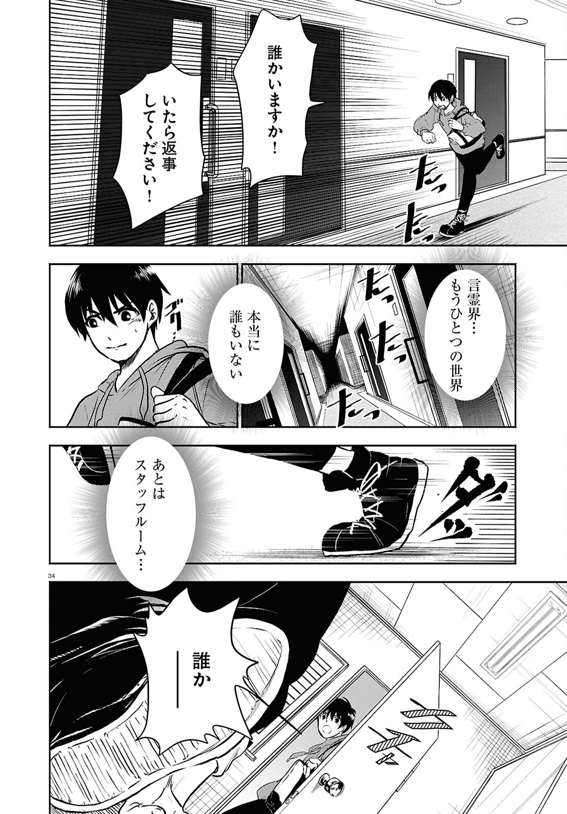 Page 34
