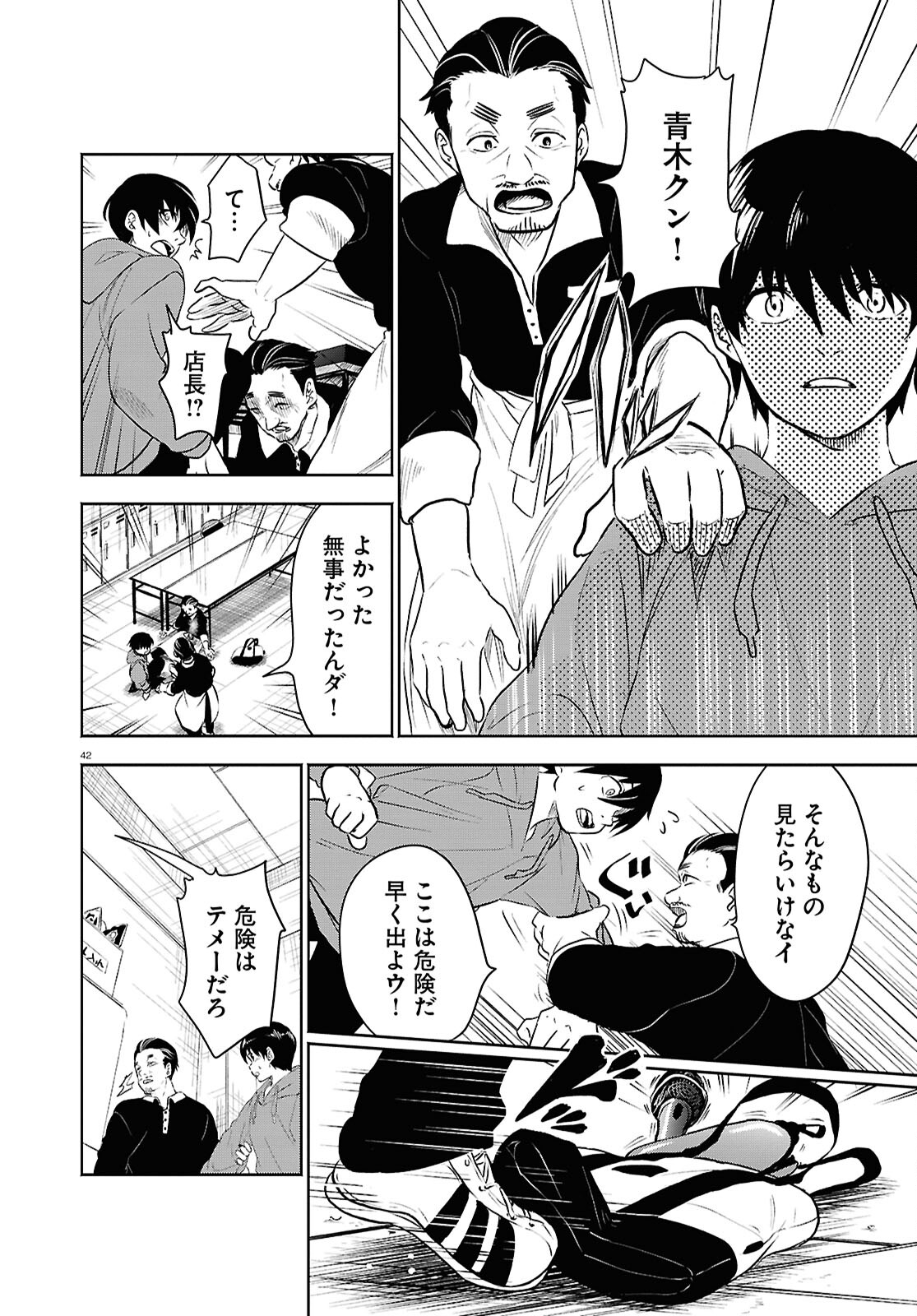 Page 42