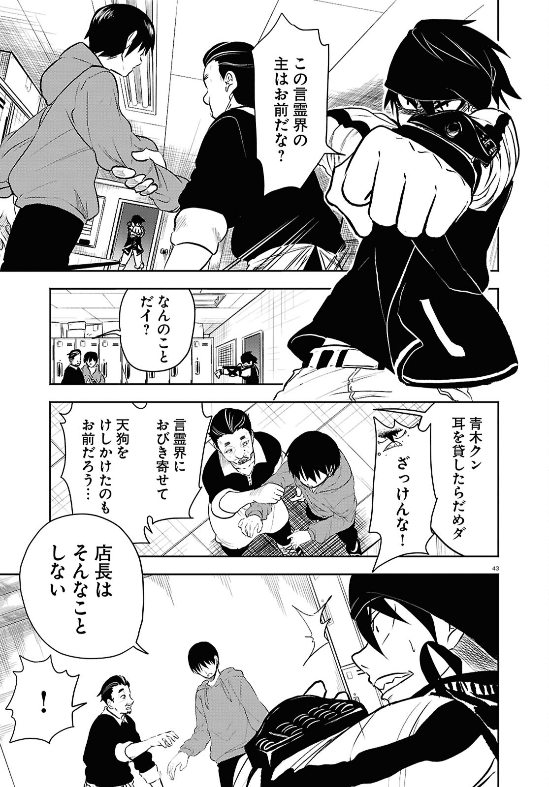 Page 43