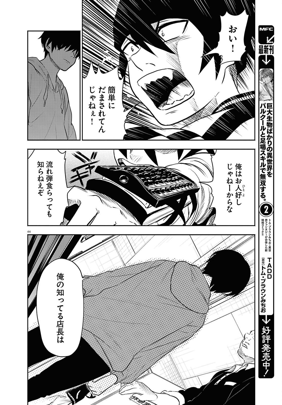 Page 44