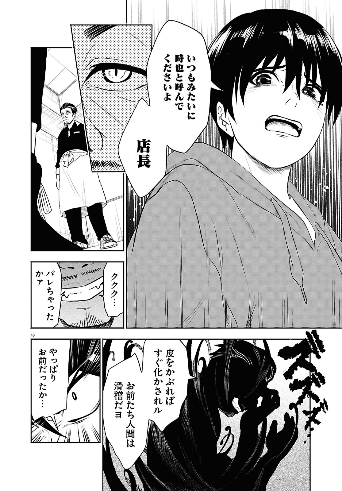 Page 46