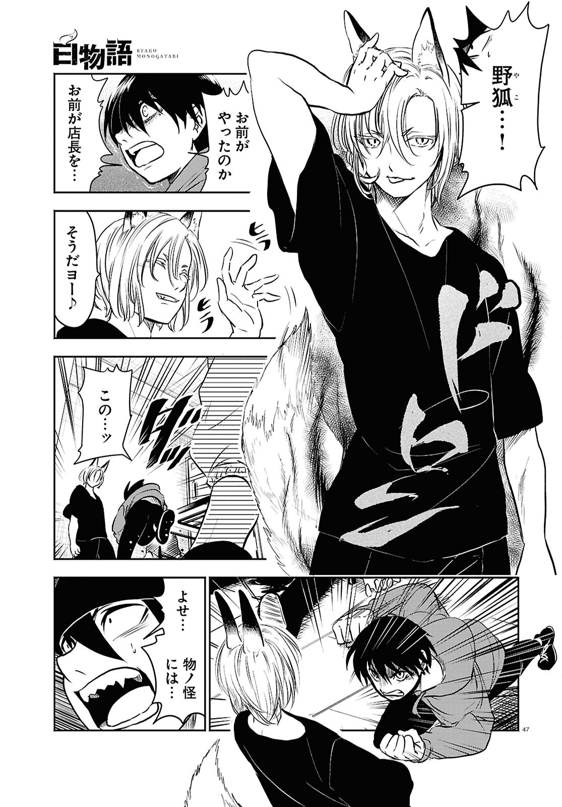 Page 47
