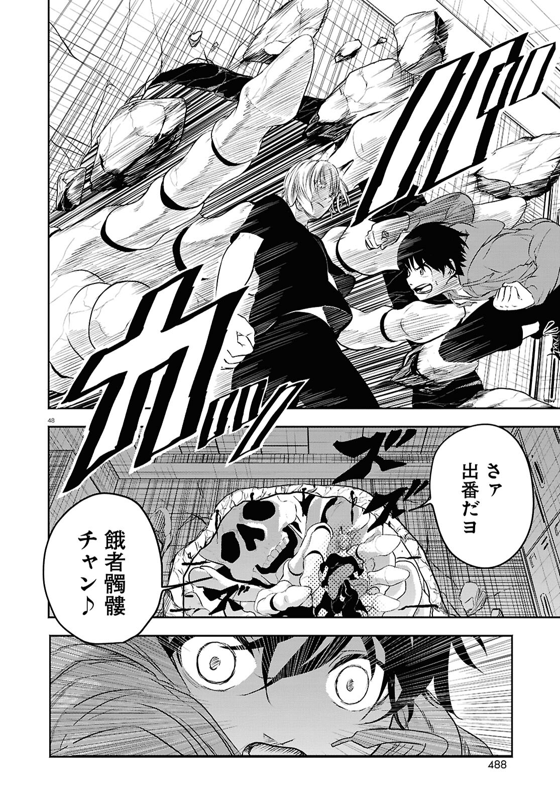 Page 48