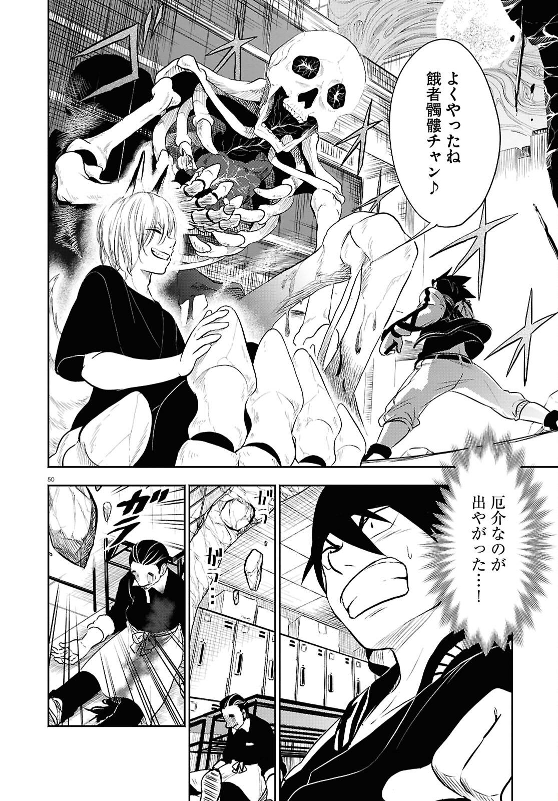 Page 50