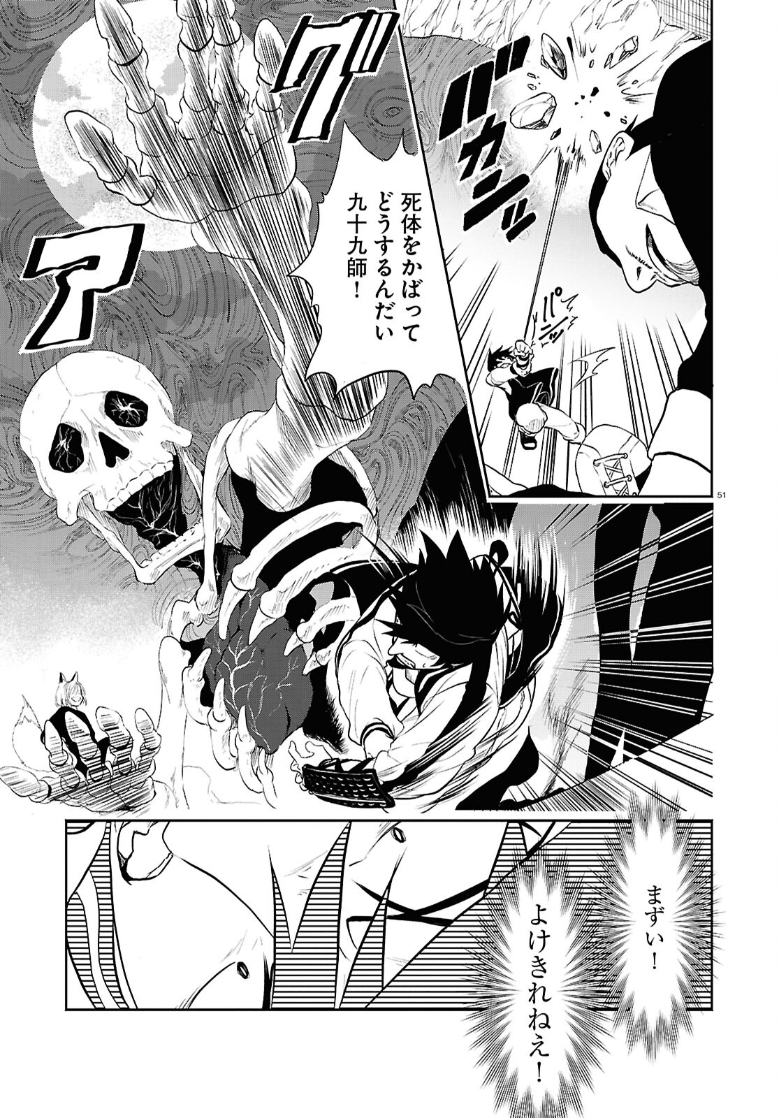Page 51