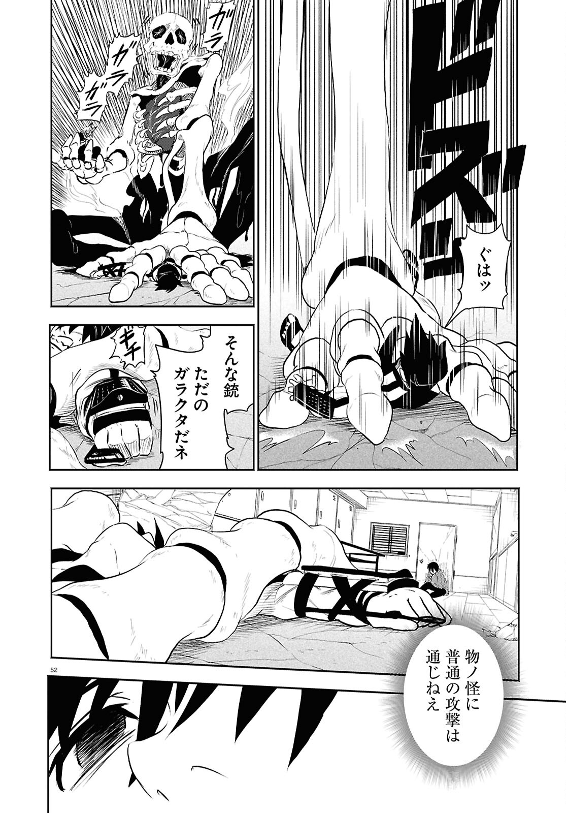 Page 52