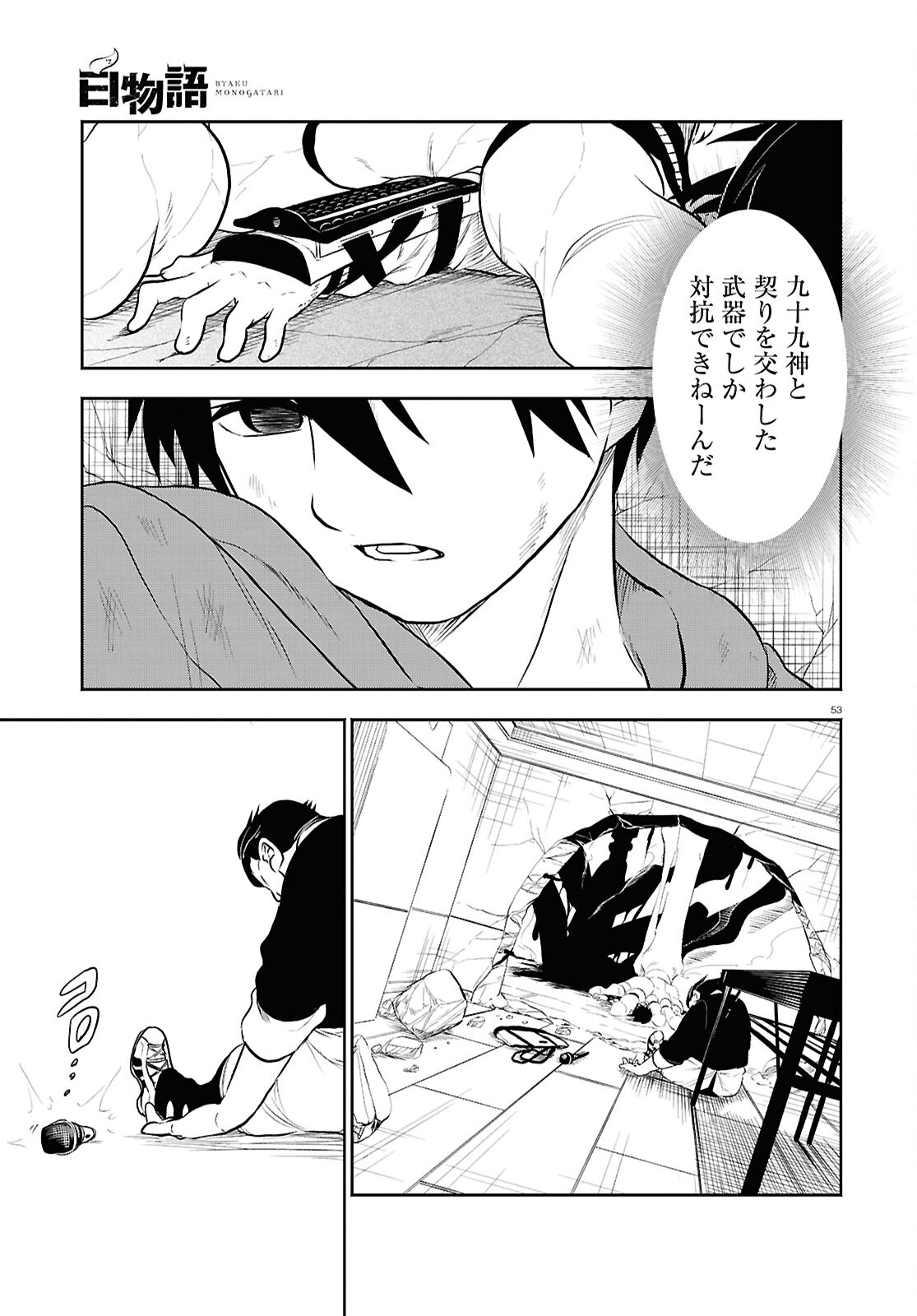 Page 53