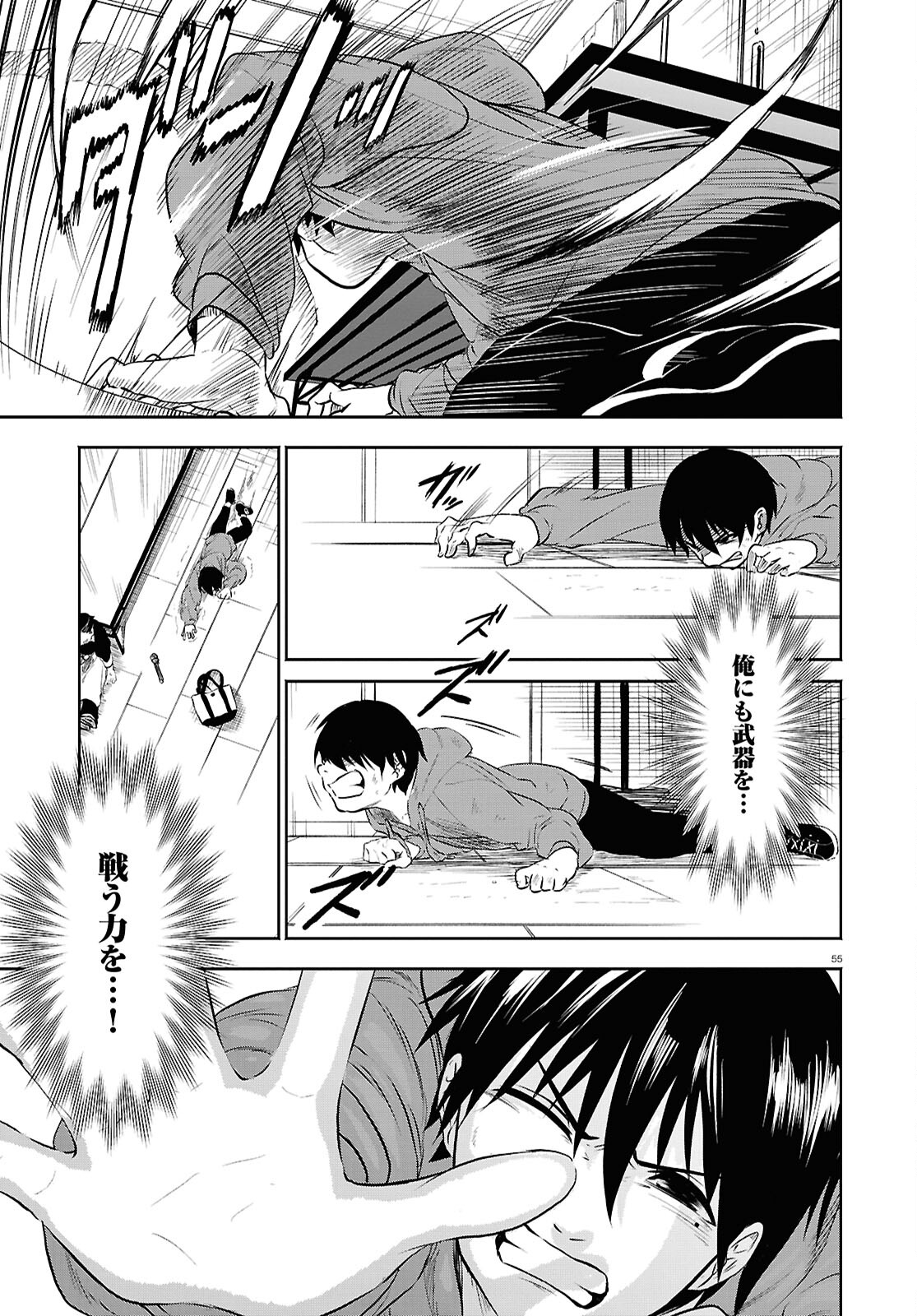 Page 55