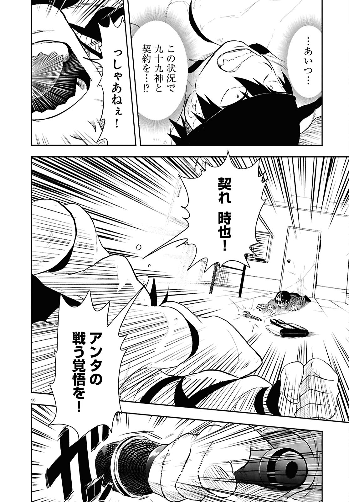Page 56