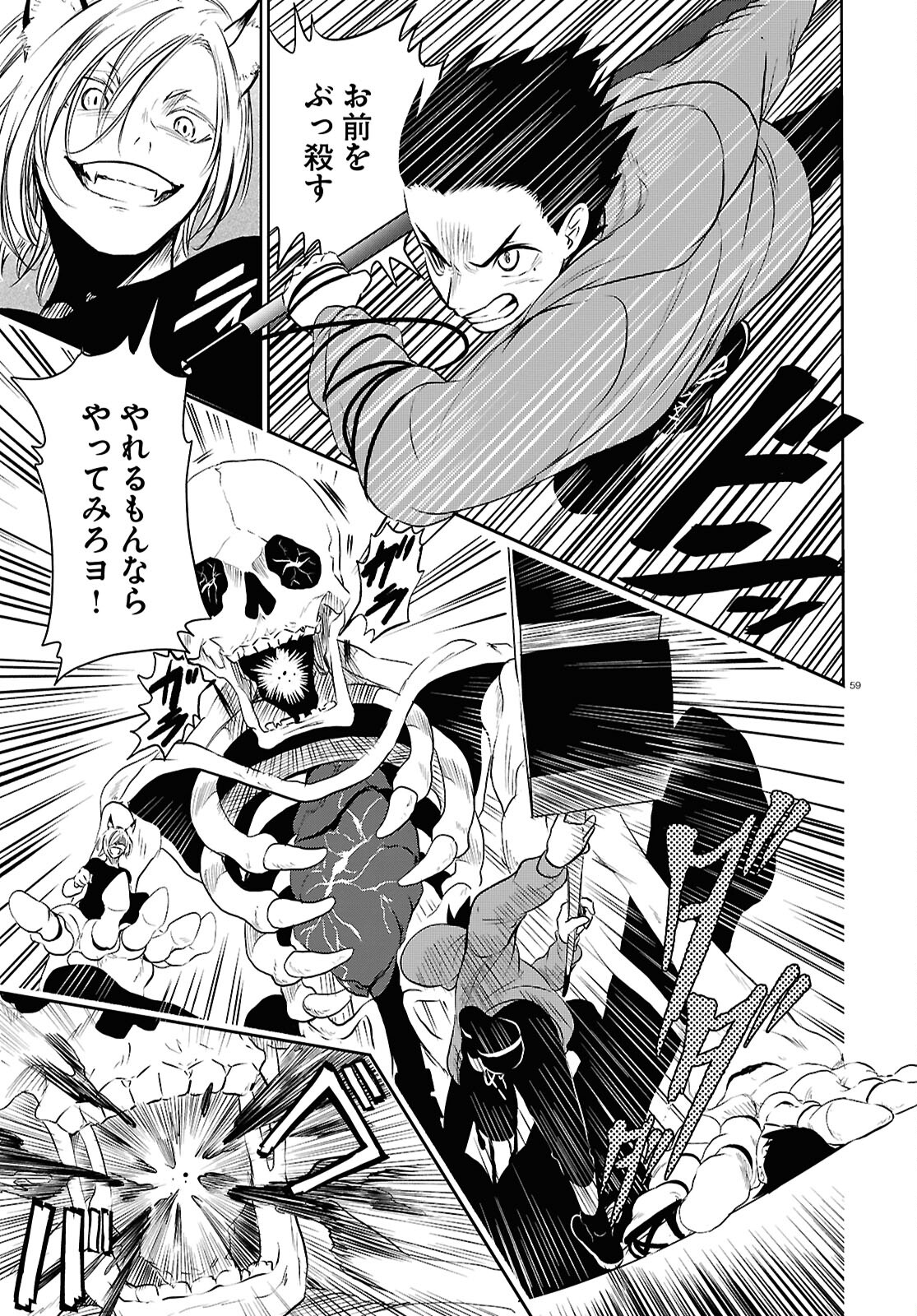 Page 59