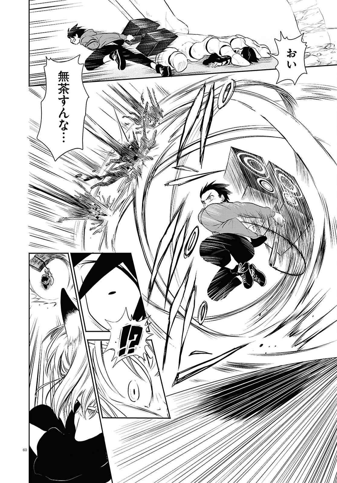Page 60