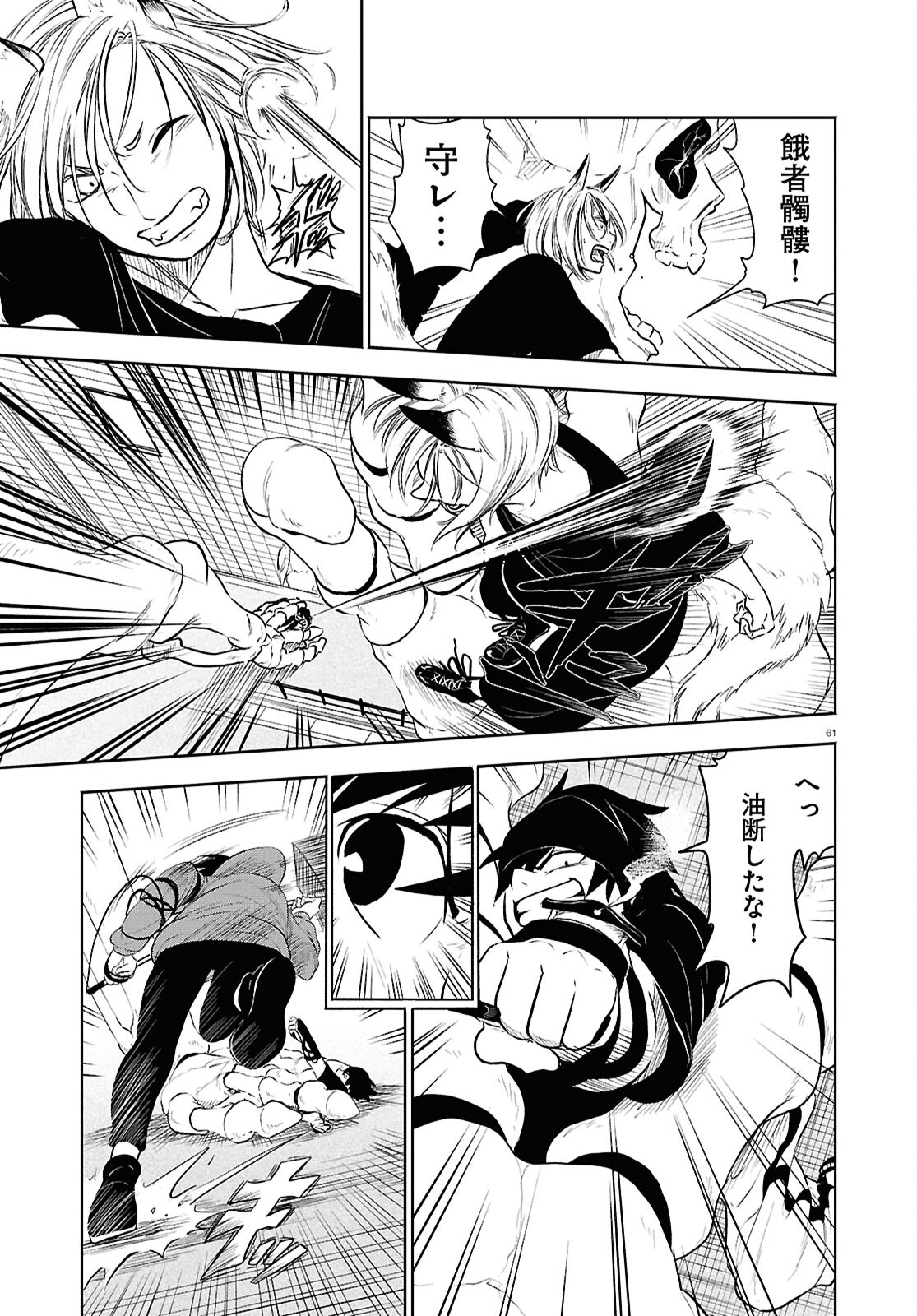 Page 61
