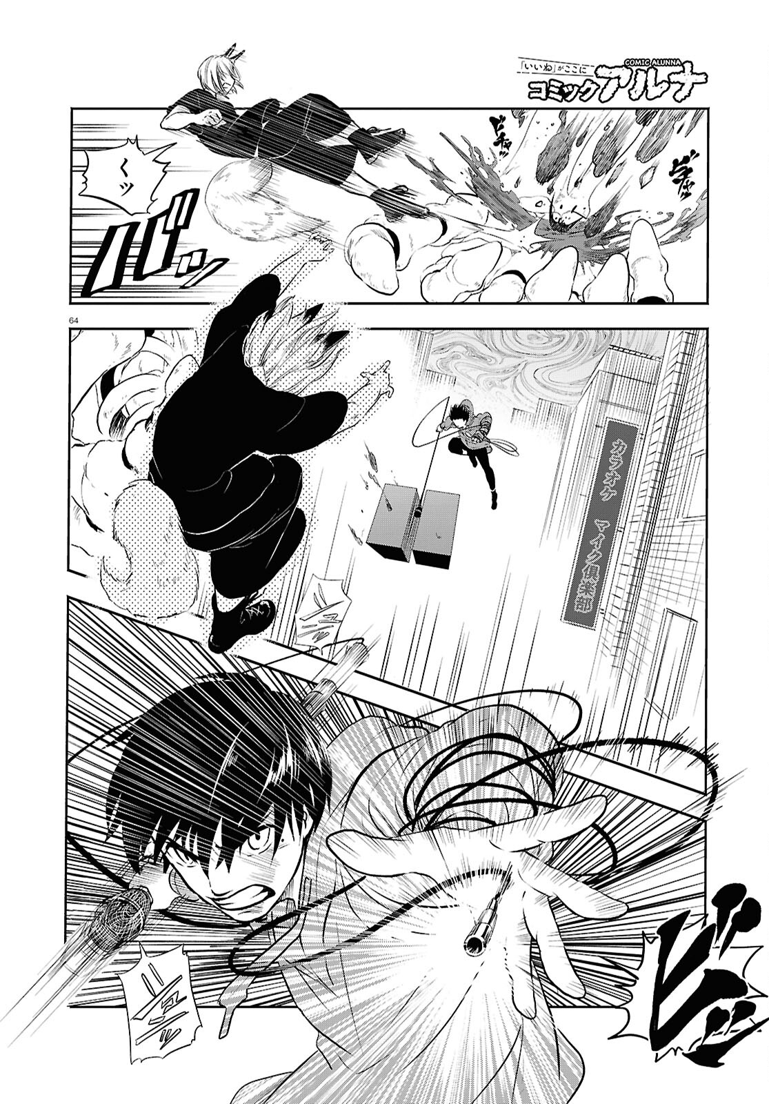 Page 64