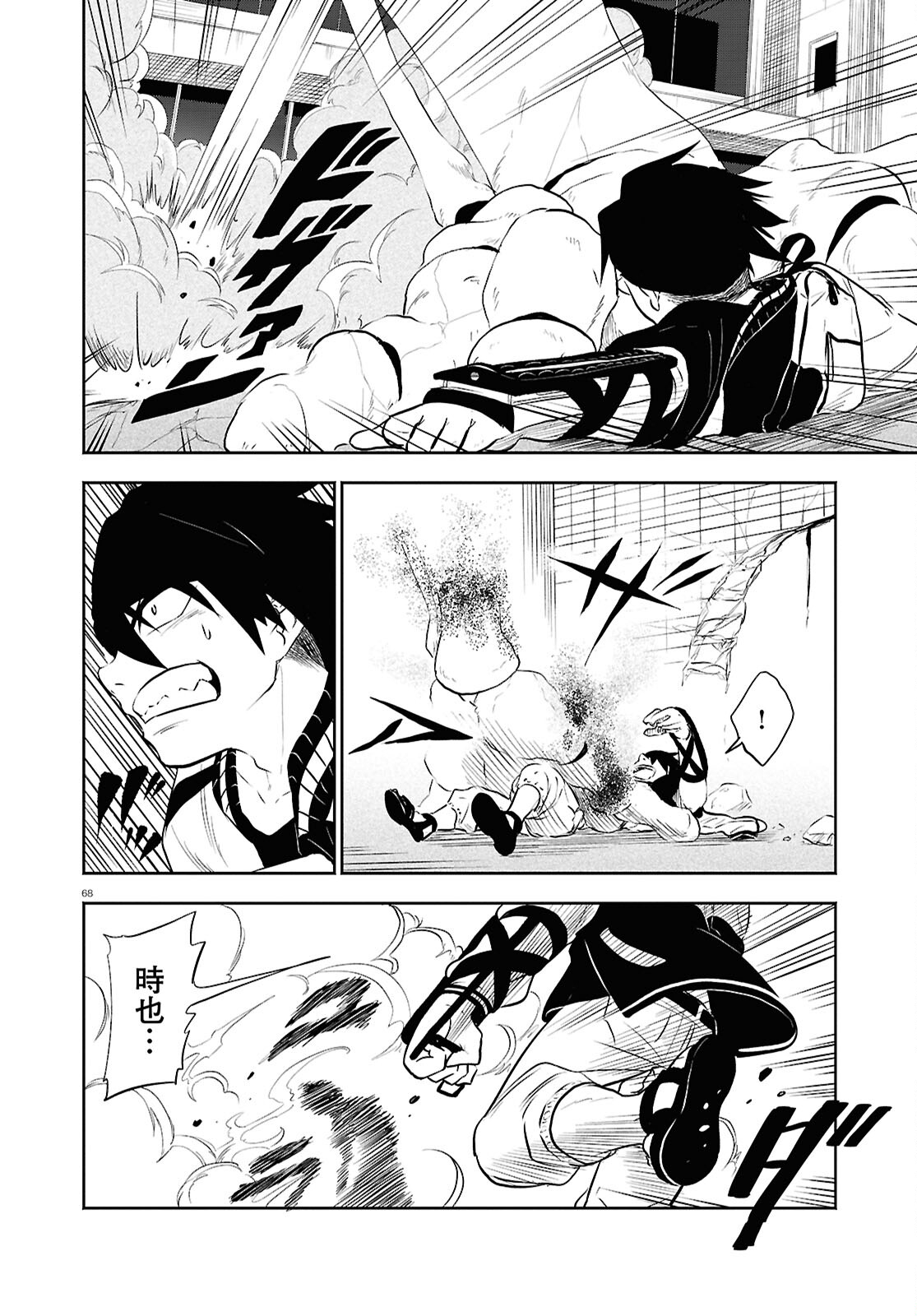 Page 68