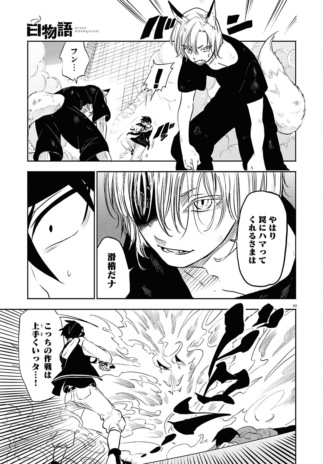 Page 69