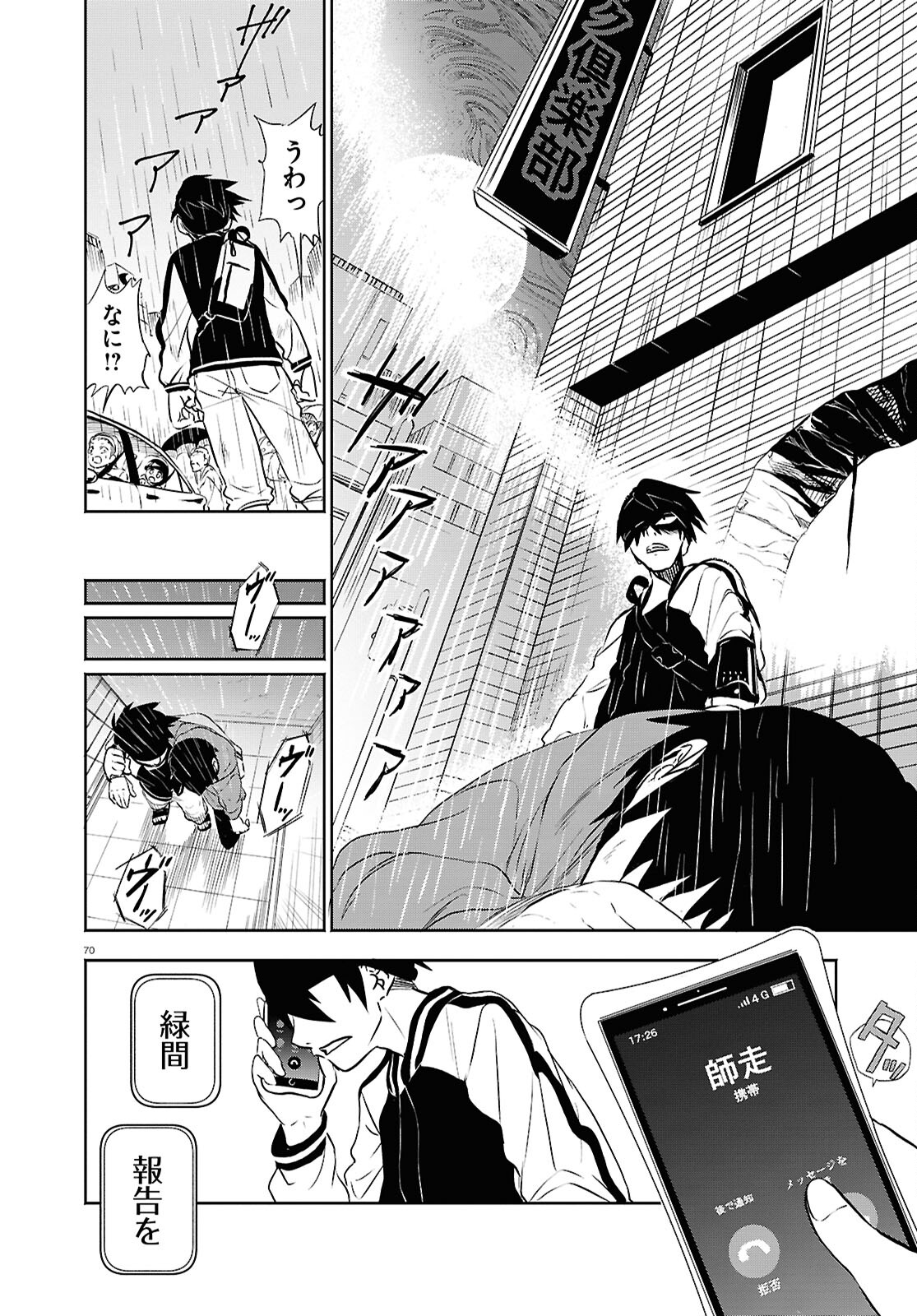Page 70