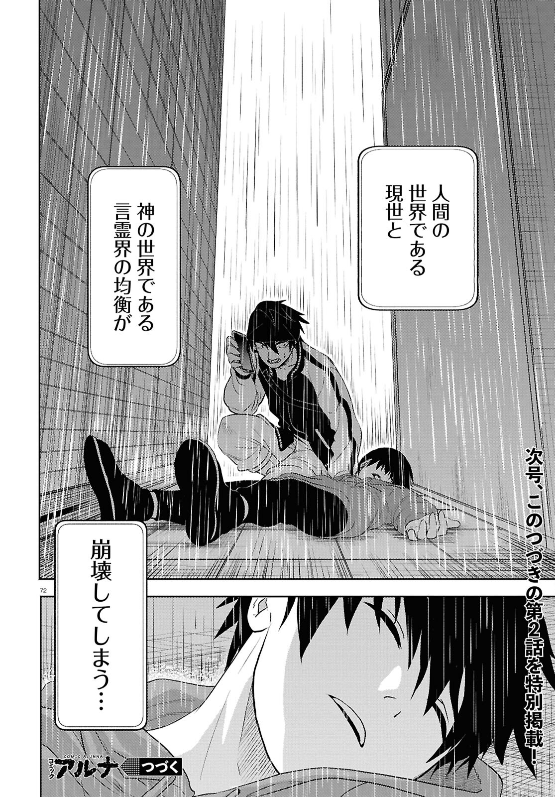 Page 72