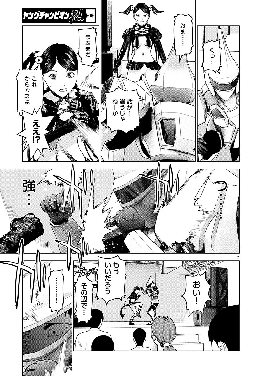 Page 7