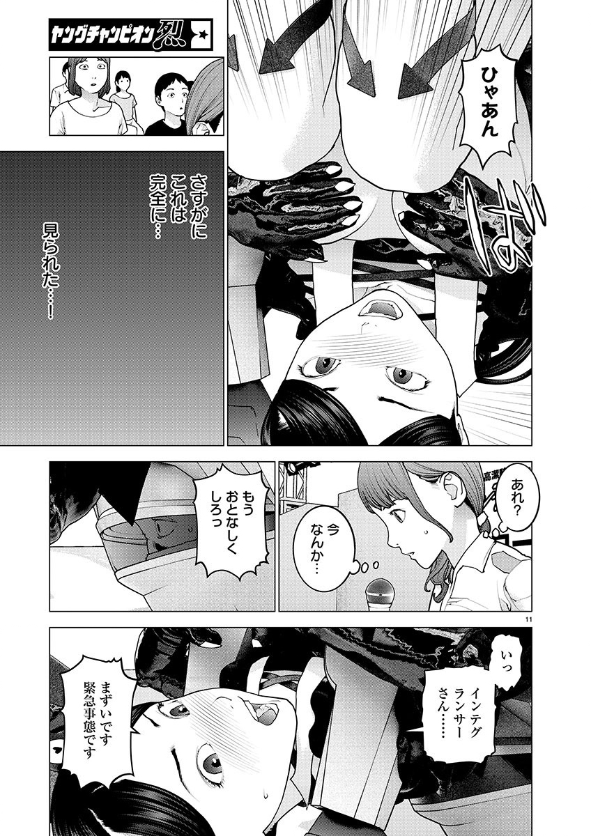 Page 11