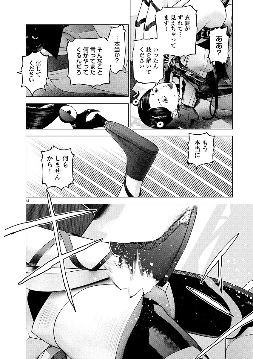 Page 12
