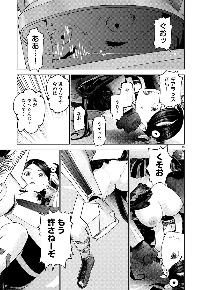 Page 13