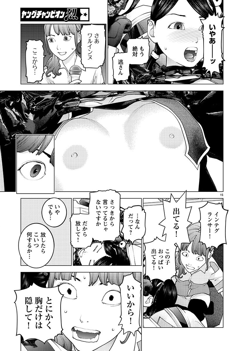 Page 15