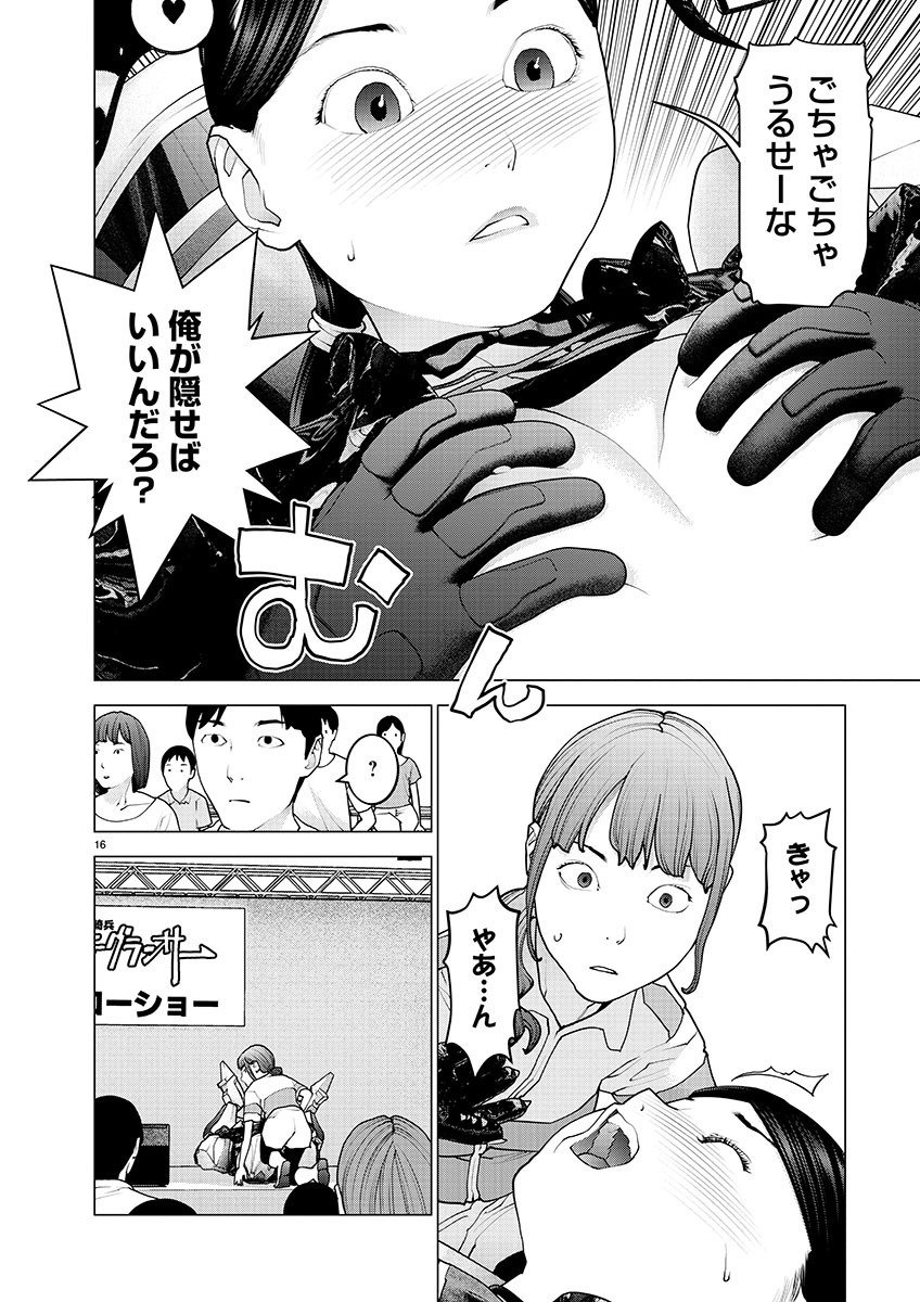 Page 16
