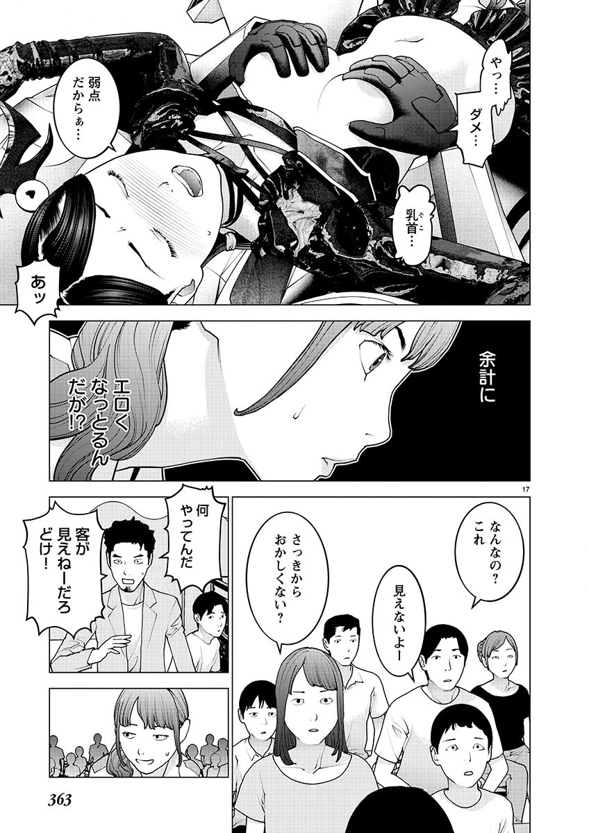 Page 17