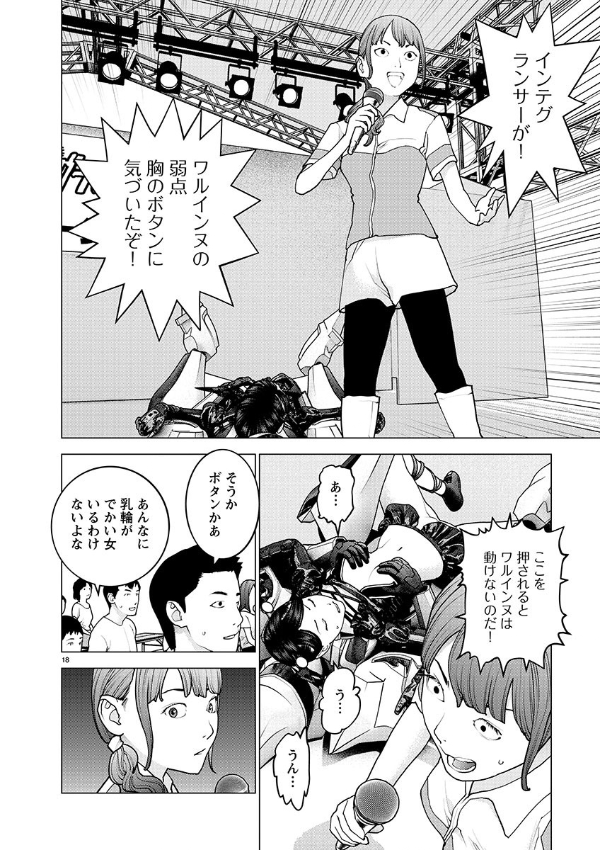 Page 18