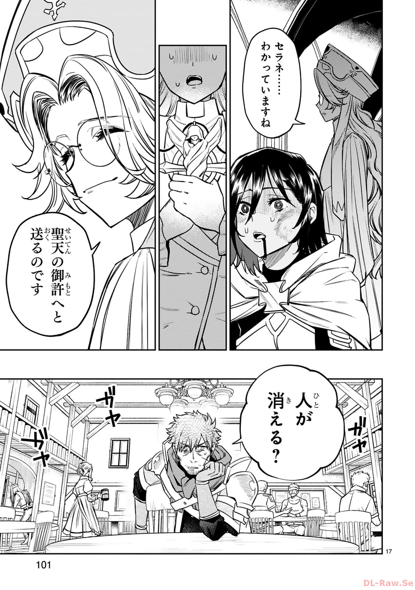 Page 17