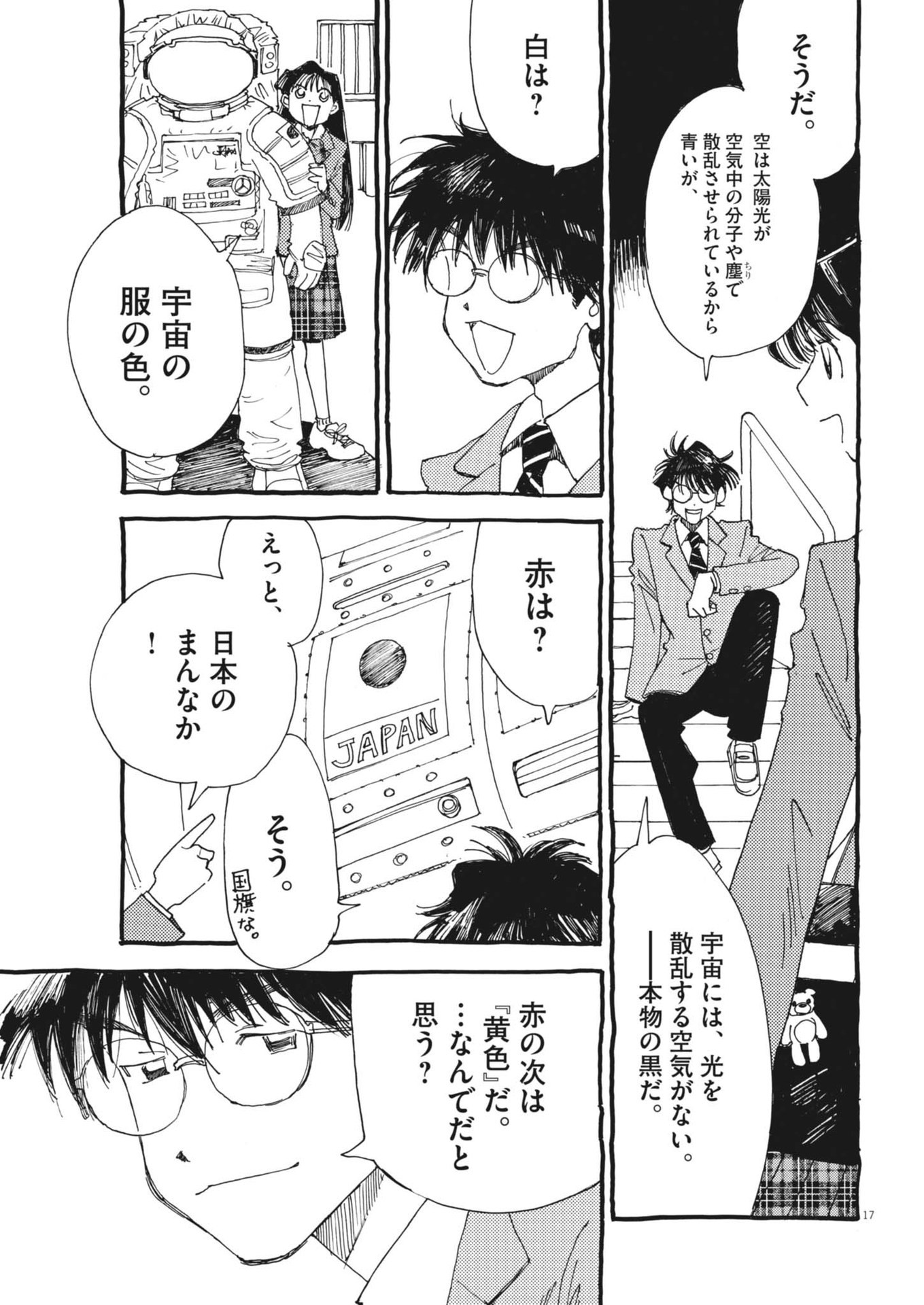 Page 17