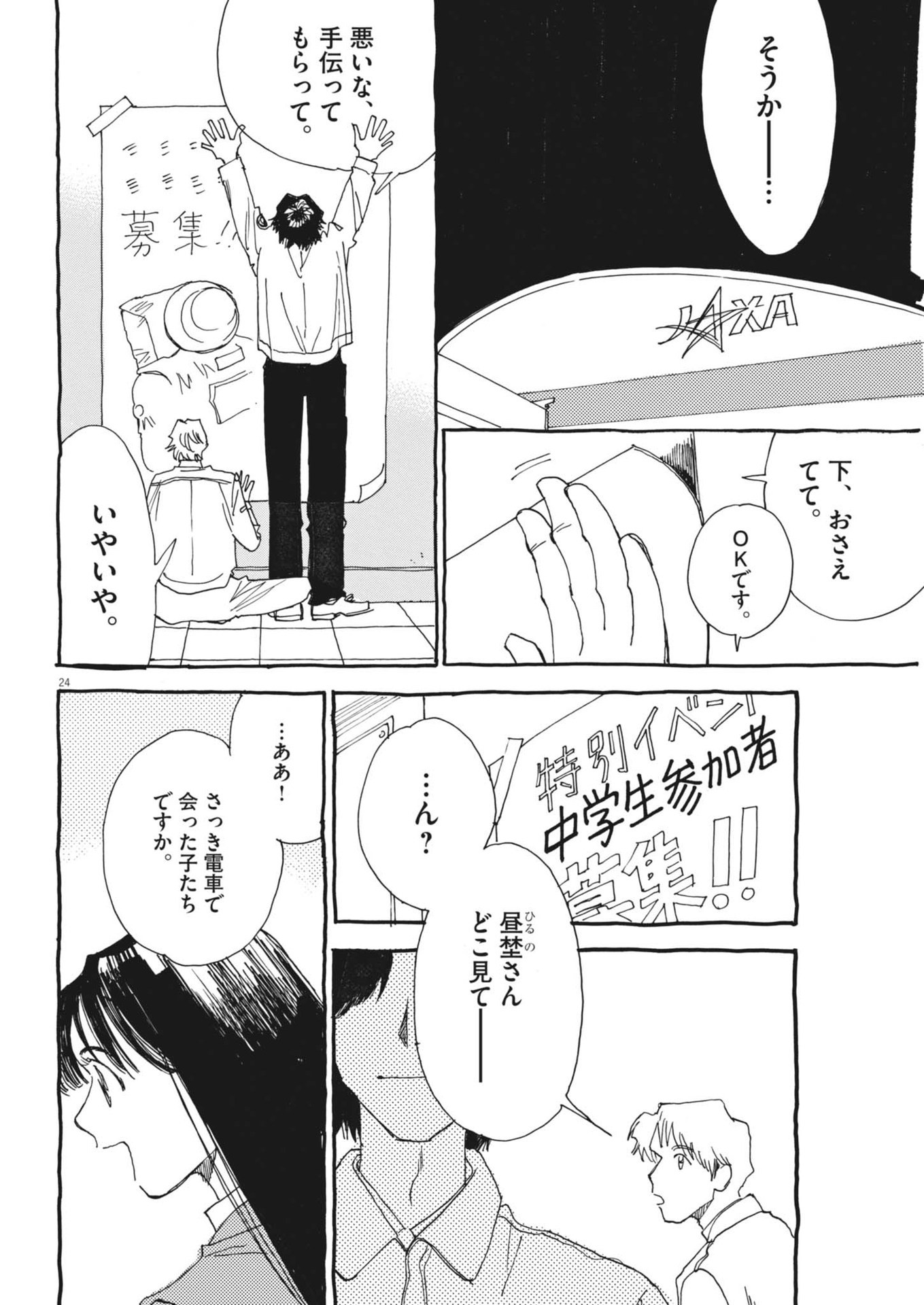 Page 24